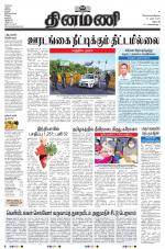 Dinamani - Dharmapuri