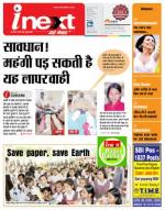 Ranchi Hindi ePaper, Ranchi Hindi Newspaper - InextLive