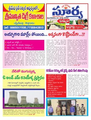 Tuesday 31 March,2020