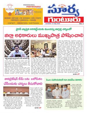 Tuesday 31 March,2020