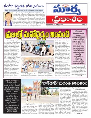 Tuesday 31 March,2020