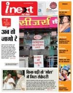 Varanasi Hindi ePaper, Varanasi Hindi Newspaper - InextLive