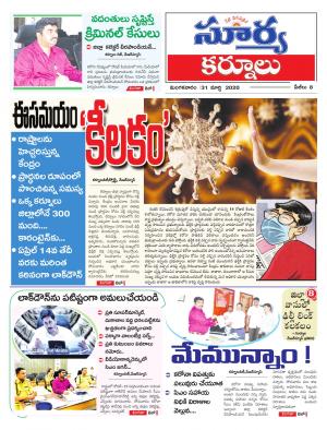 Tuesday 31 March,2020