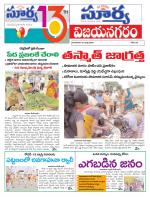 Vizianagaram