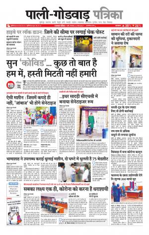 rajasthan patrika godwad
