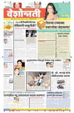 23rd Apr Hingoli Parbhani