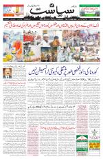 Siasat Daily