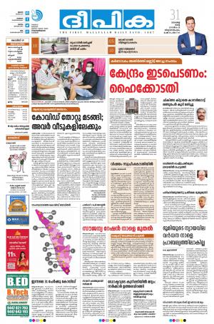 Deepika 31 March 2020