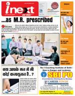Kanpur Hindi ePaper, Kanpur Hindi Newspaper - InextLive