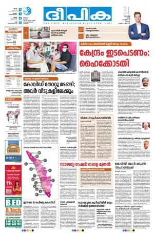 Deepika 31 March 2020