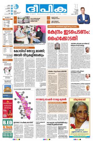 Deepika 31 March 2020