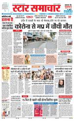 Star Samachar Satna