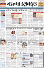 Punjabi Tribune (Delhi Edition)