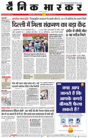 छिंदवाड़ा