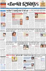 Punjabi Tribune