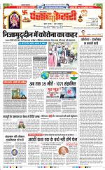 Panipat - Punjab Kesari