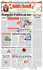 Noida - Punjab Kesari