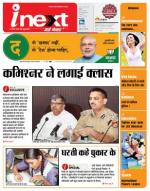 Agra Hindi ePaper, Agra Hindi Newspaper – InextLive