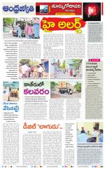 East Godavari District