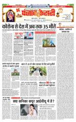 Lucknow - Punjab Kesari
