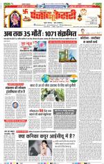 Karnal - Punjab Kesari