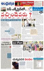 West Godavari District