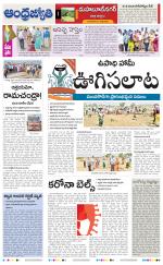 Nagarkurnool District