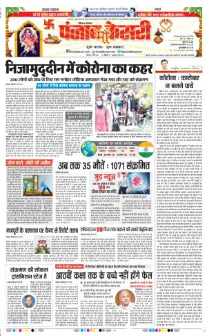 Gurugram - Punjab Kesari