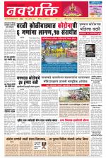 Navshakti Epaper