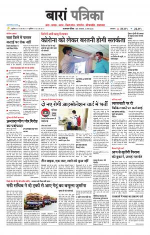 Baran Raj. Patrika Epaper