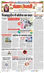 DELHI MAIN - PUNJAB KESARI