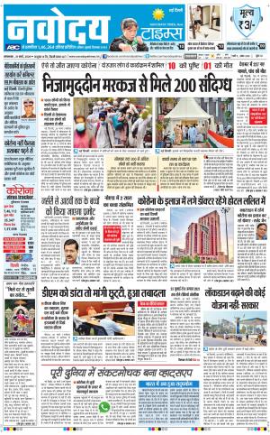 Navodaya Times Main
