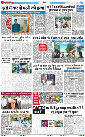 The Navodaya Times Noida