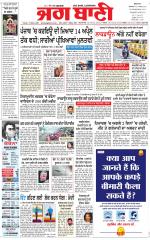 BATHINDA MAIN