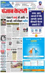 Main Jalandhar 