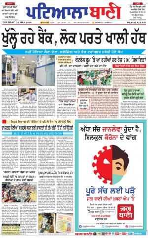  Fatehgarh Sahib Bani