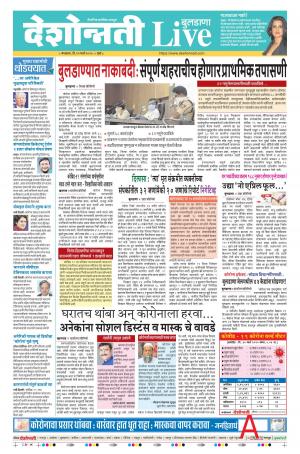 31th Mar Buldhana Live