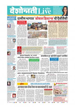 31th Mar Washim Live