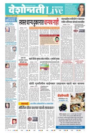 31th Mar Yavatmal Live