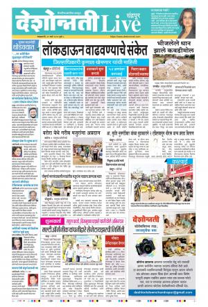 31th Mar Chandrapur Live