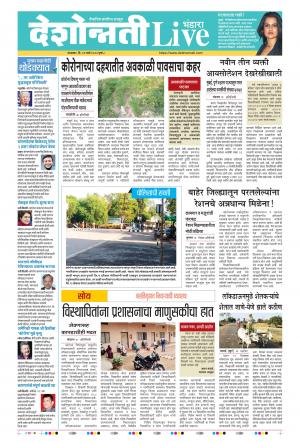 31th Mar Bhandara Live