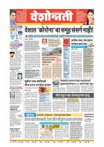 Nanded Main