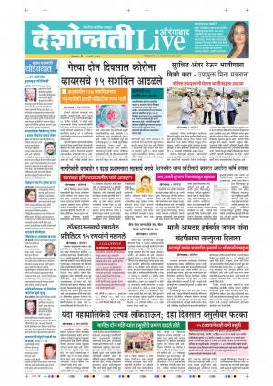 31th Mar Aurangabad Live