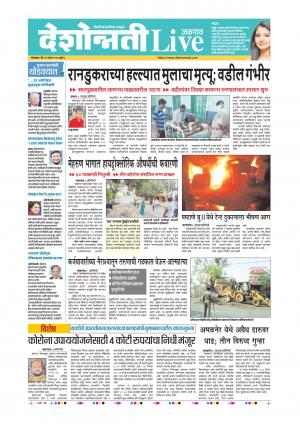 31th Mar Jalgaon Live