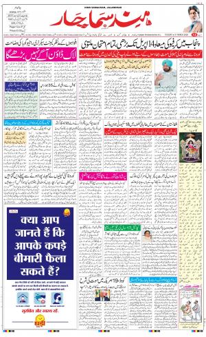The Daily Hindsamachar Main