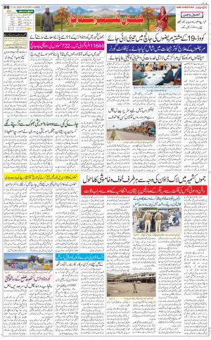 The Daily Hindsamachar Jammu