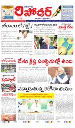 Telangana Reporter