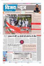 Uttar Pradesh Edition