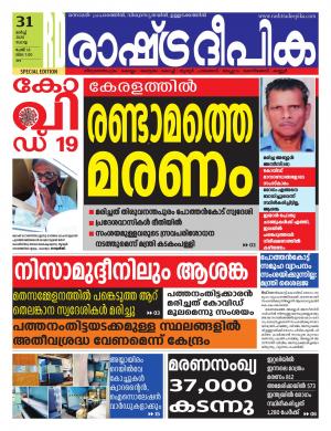 kozhikode31-03-2020