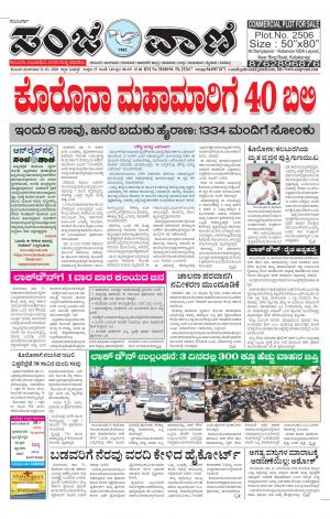 31-03-2020 vijayapura news
